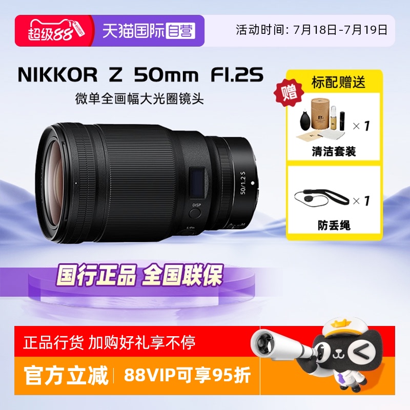 自营尼克尔50mm微单定焦