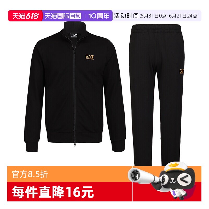 【自营】ARMANI/阿玛尼男士上衣新款运动套装EA7休闲舒适套装外套