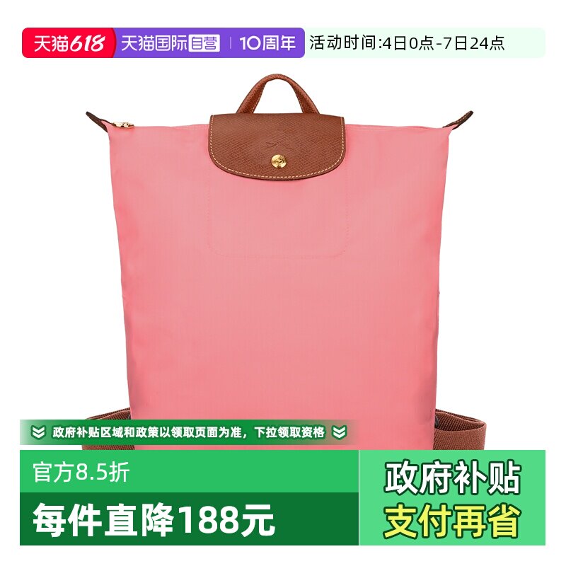 【自营】LONGCHAMP/珑骧LE PLIAGE ORIGINAL M 双肩背包10284089