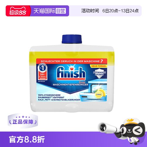 自营finish清洁剂柠檬味