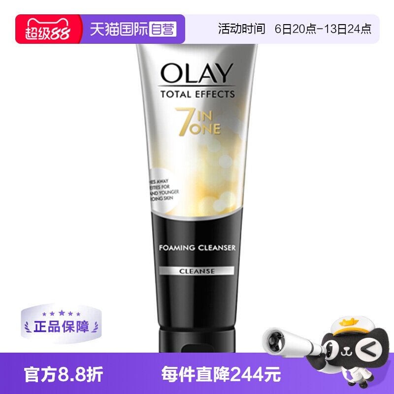 【自营】【下拉淘金币优惠】玉兰油多效修护洗面奶温和洁面乳100g