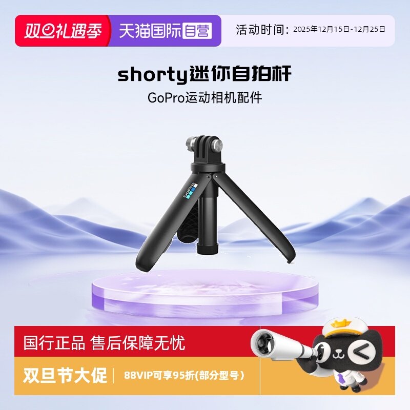 自营GoPro自拍杆三脚架