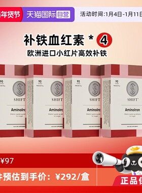 【自营】Shift进口活性螯合铁 补铁血红素 孕期缺铁产后贫血 4盒