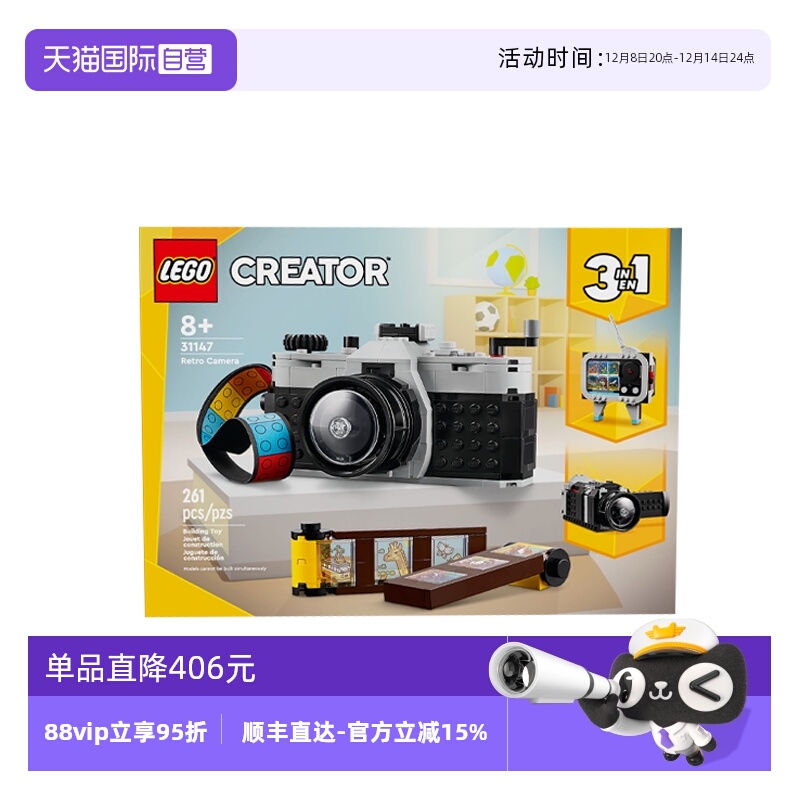 【自营】LEGO乐高创意百变3合一系列31147复古相机拼搭积木玩具