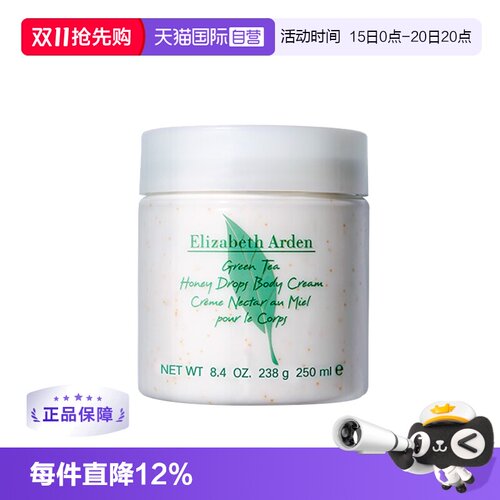 绿茶ElizabethArden/雅顿保湿