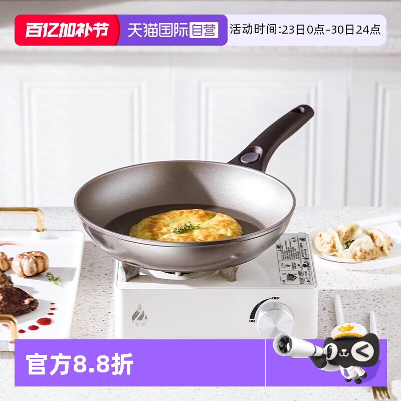 【自营】意大利进口SIRONI维斯塔系列26cm钛金可拆卸多用不粘锅锅