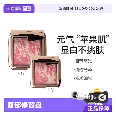 【自营】Hourglass五花肉腮红高光综合修容多用收缩膨胀