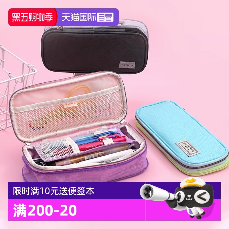 【自营】KOKUYO国誉笔袋大容量双拉链格子印象·多层简约笔袋淡彩曲奇NOViTA-R男女小学生多功能铅笔袋收纳包