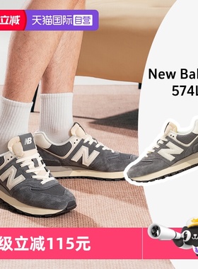 【自营】New Balance男鞋女鞋深灰色时尚简约户外休闲鞋U574LGGG