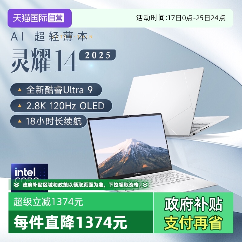 Ӫ+88vip95ۡҫ14 2025ֵᱡ칫AIʼǱԻ˶