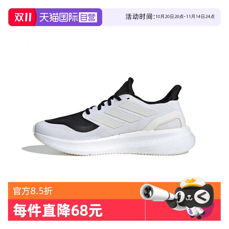 自营阿迪达斯中性IF9192跑步鞋