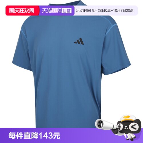 【自营】adidas阿迪达斯男子MH TEE运动休闲短袖T恤KZ2256