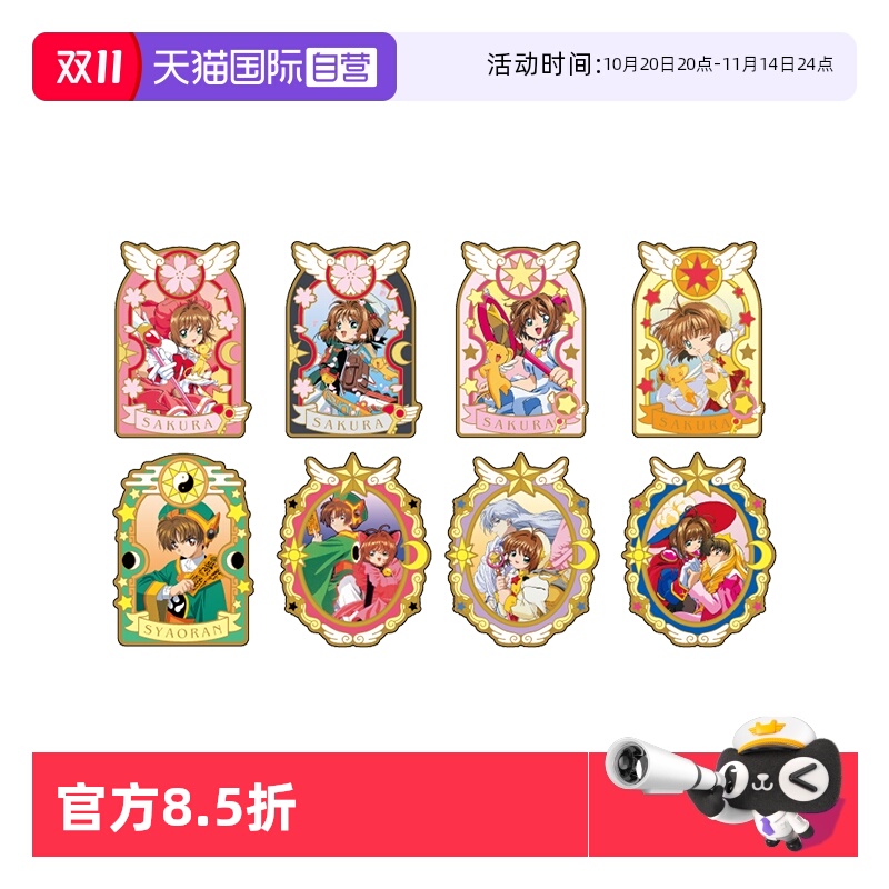 ENSKY 魔卡少女樱 百变小樱 豪华金属胸针徽