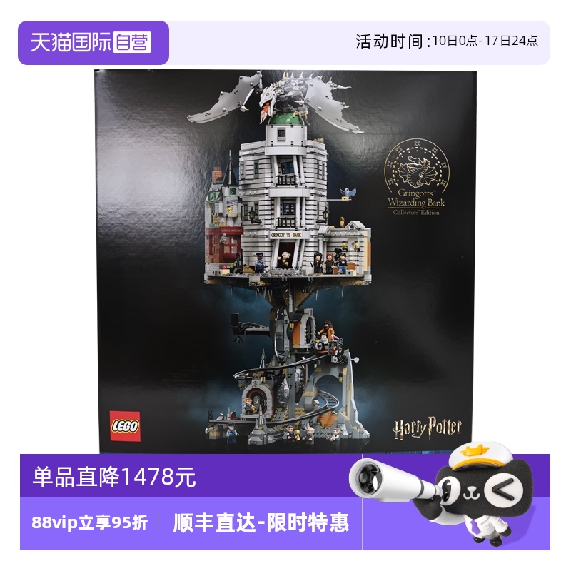 乐高积木  哈利波特系列