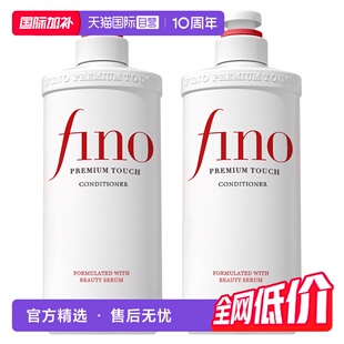 【自营】fino柔顺受损护理透润美容液550ml*2护发素