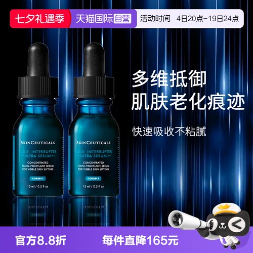 修丽可紧致提升精华液age精华