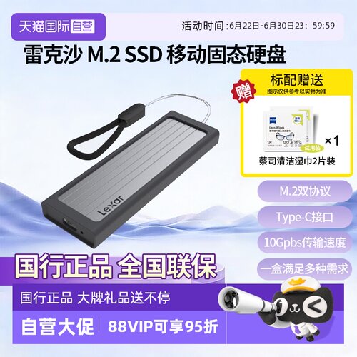 官方自营雷克沙m2固态移动硬盘盒