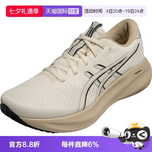 【自营】ASICS亚瑟士GEL-EXCITE 11男性跑步鞋缓震1011C259-200