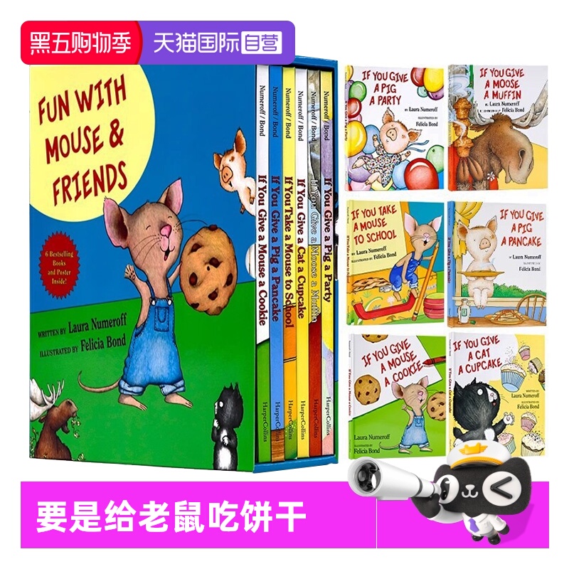 【自营】现货 要是你给老鼠吃饼干 精装 6册礼盒装 If You Give a Mouse a Cookie/Pig a Party If You Take a Mouse to School