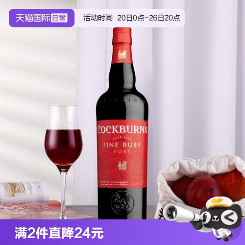 红宝石波特酒甜口利口酒鸟烧园