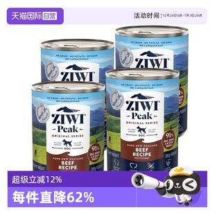 ZIWI滋益巅峰高肉狗狗罐头390g 临期 4拌饭效期至26.9 自营