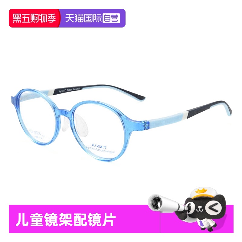 【自营】精工ASSET眼镜框新乐学青少年儿童近视镜架AK0093 48mm