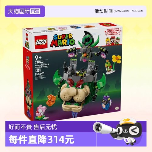 乐高72042花洛里安王子城堡酷霸