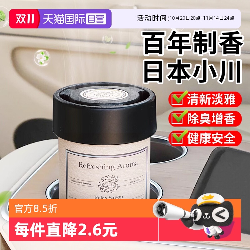【自营】快美特汽车香水固体香膏车载香薰车内除臭车用去异味香氛