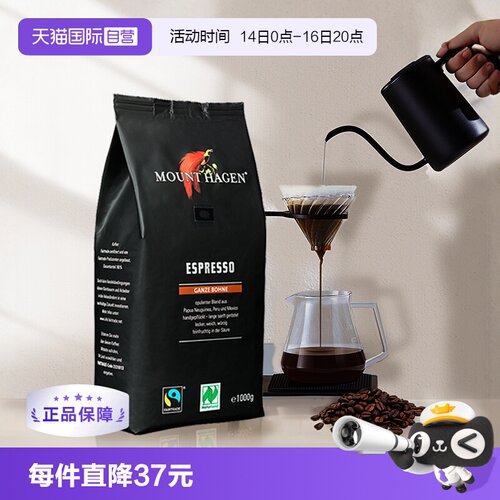 德国有机意式浓缩咖啡豆1Kg
