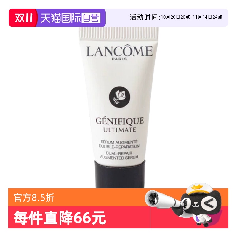 【自营】Lancome/兰蔻肌底焕活修护超修小黑瓶精华液5ml