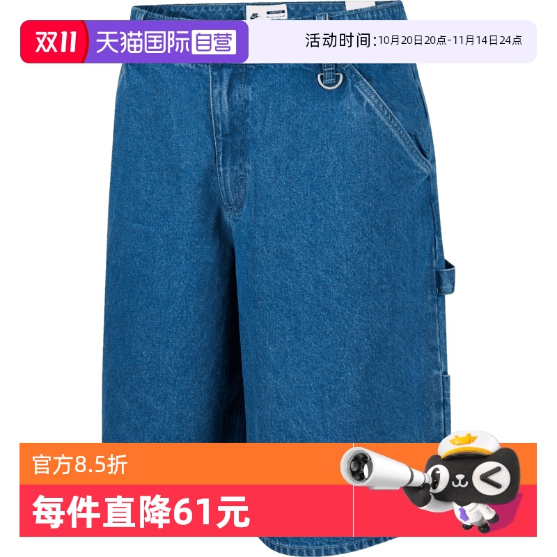 【自营】NIKE耐克男子运动休闲短裤IO7868-431