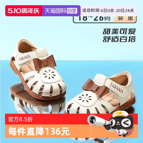清凉透气  包头防踢