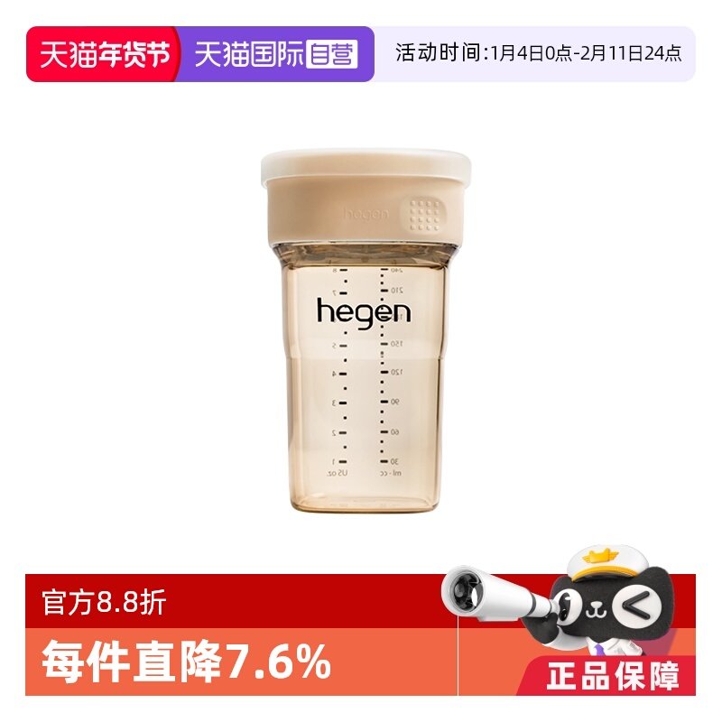 【自营】Hegen海格恩模范学饮杯婴儿喝水杯18个月以上多功能水壶,婴童用品,儿童水杯,淘宝优惠券,粉丝福利购,淘宝优惠卷