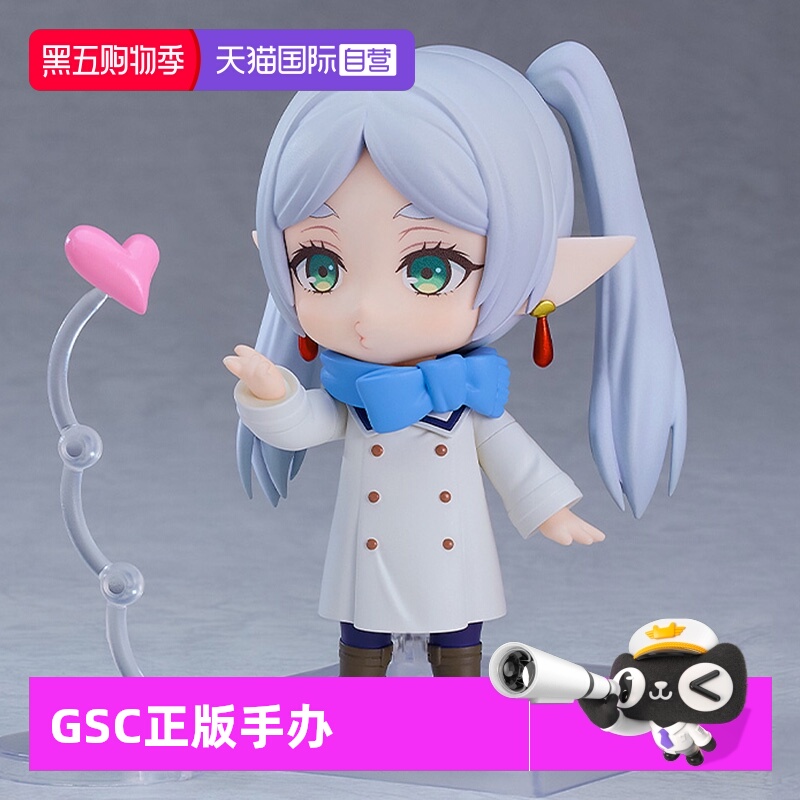 【自营】GSC 葬送的芙莉莲 粘土人 芙莉莲 冬装Ver. Q版可动手办
