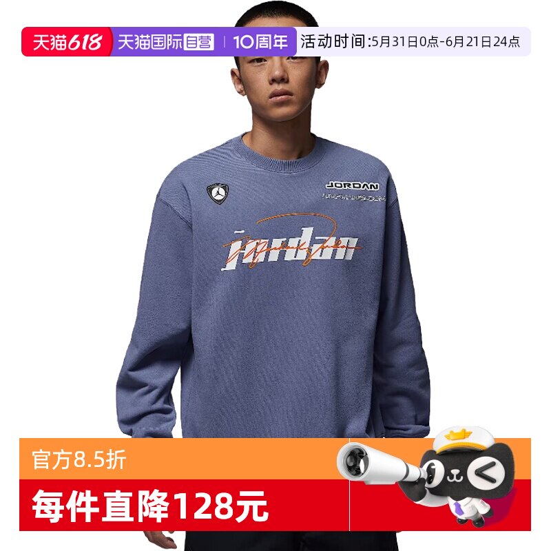 【自营】NIKE耐克男子ASJ FLCSTREET BRAT GC运动卫衣IM9710-499