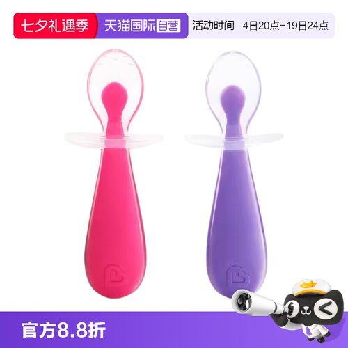 【自营】满趣健硅胶勺子新生婴儿软勺宝宝训练辅食勺子6个月以上