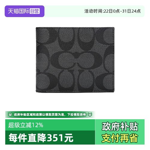 经典印花男士钱包COACH/蔻驰短款