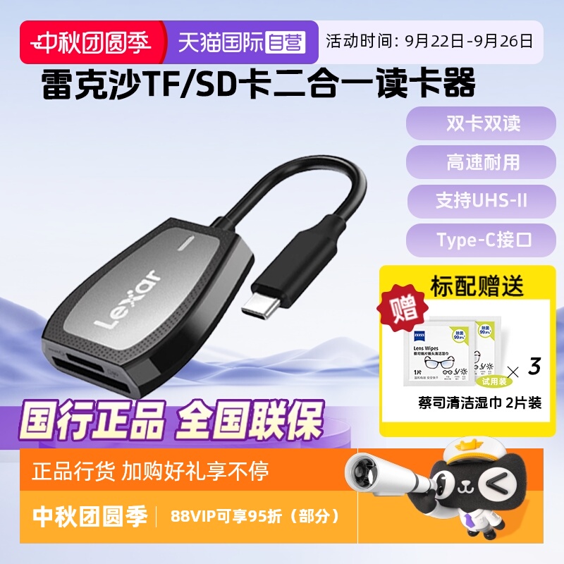 官方自营雷克沙SD/TFtypec读卡器