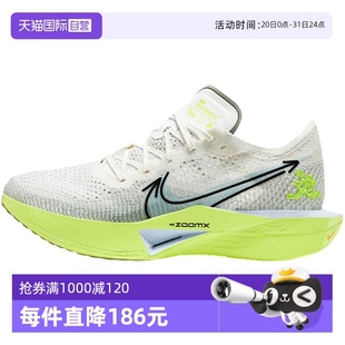 ZOOMX 147 耐克Nike 3長距離跑步鞋 HQ3450 NEXT 自營 VAPORFLY