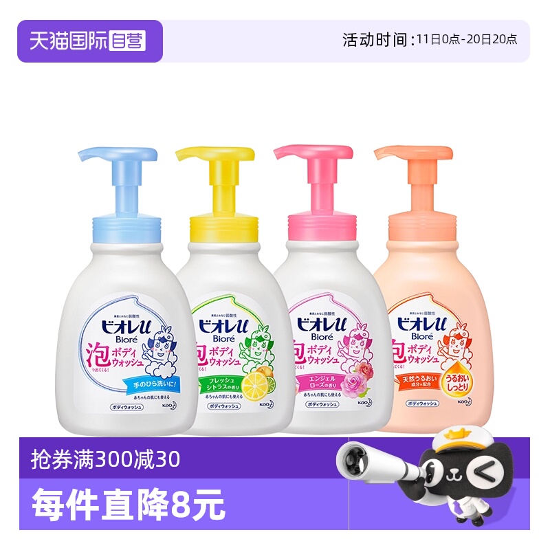 自营日本KAO花王儿童沐浴露