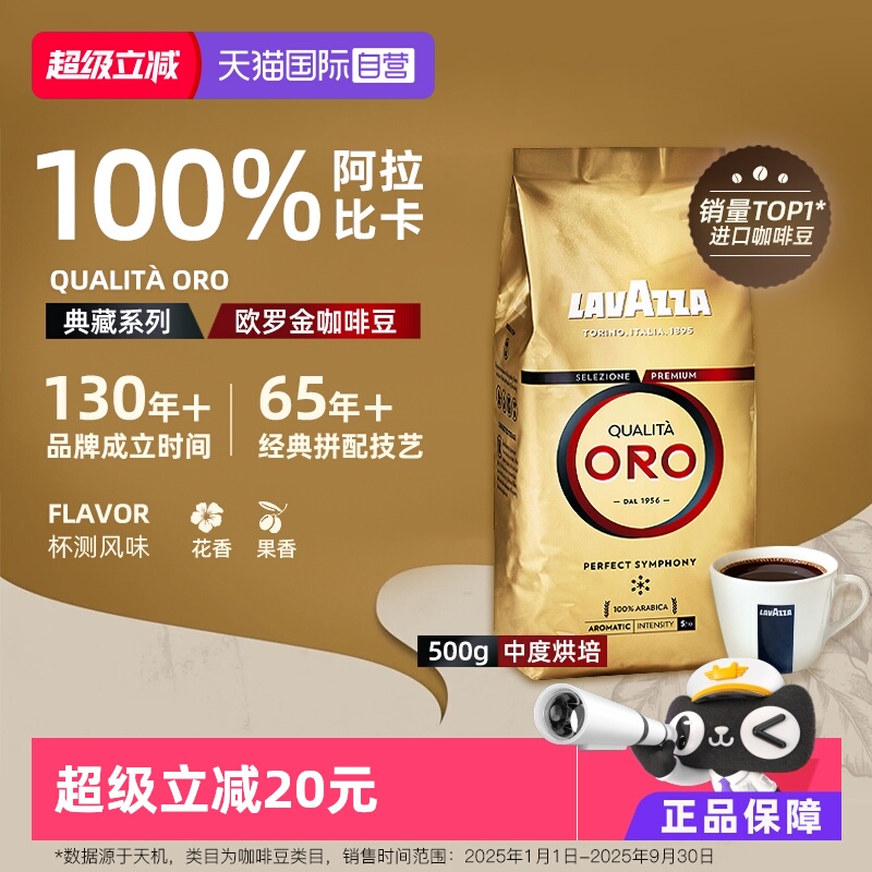 100%阿拉比卡咖啡豆；纯正意大利式浓缩咖啡