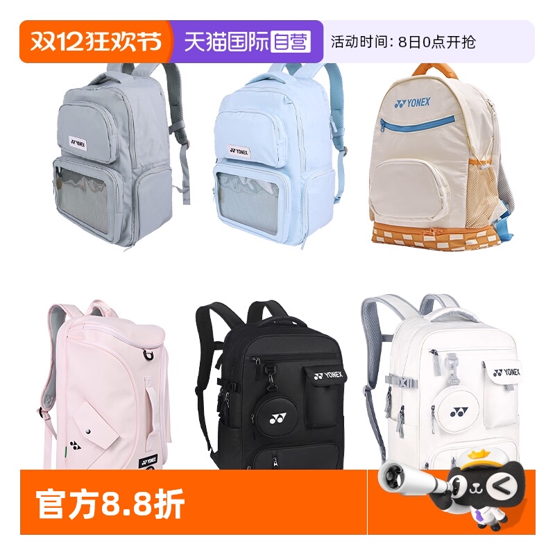 尤尼克斯背包羽球网球独立鞋仓