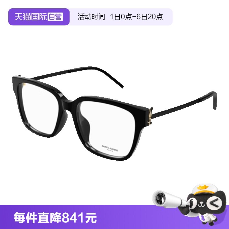 YSL圣罗兰眼镜架全框板材