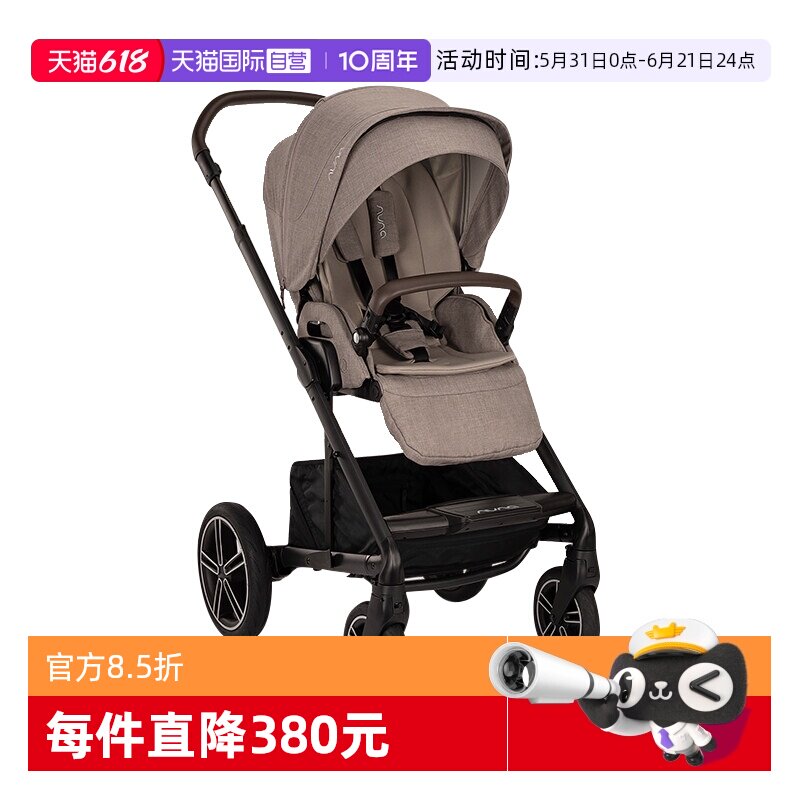 【自营】NUNA婴儿推车Mixx Next全能者高景观可坐躺易折叠手推车