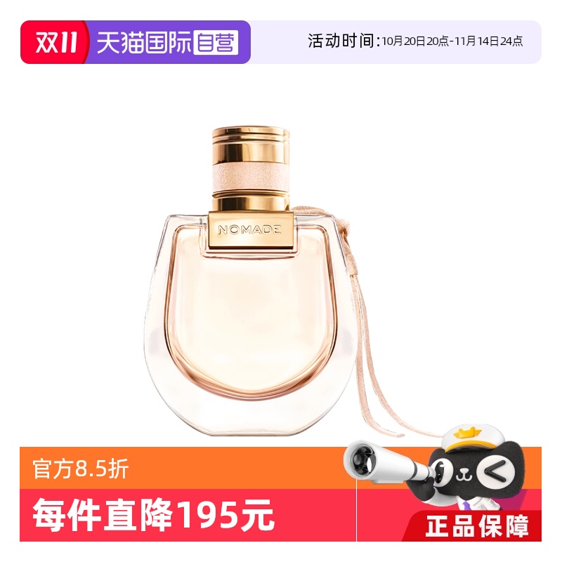 蔻依小猪包恋旅女士香水EDP50ml
