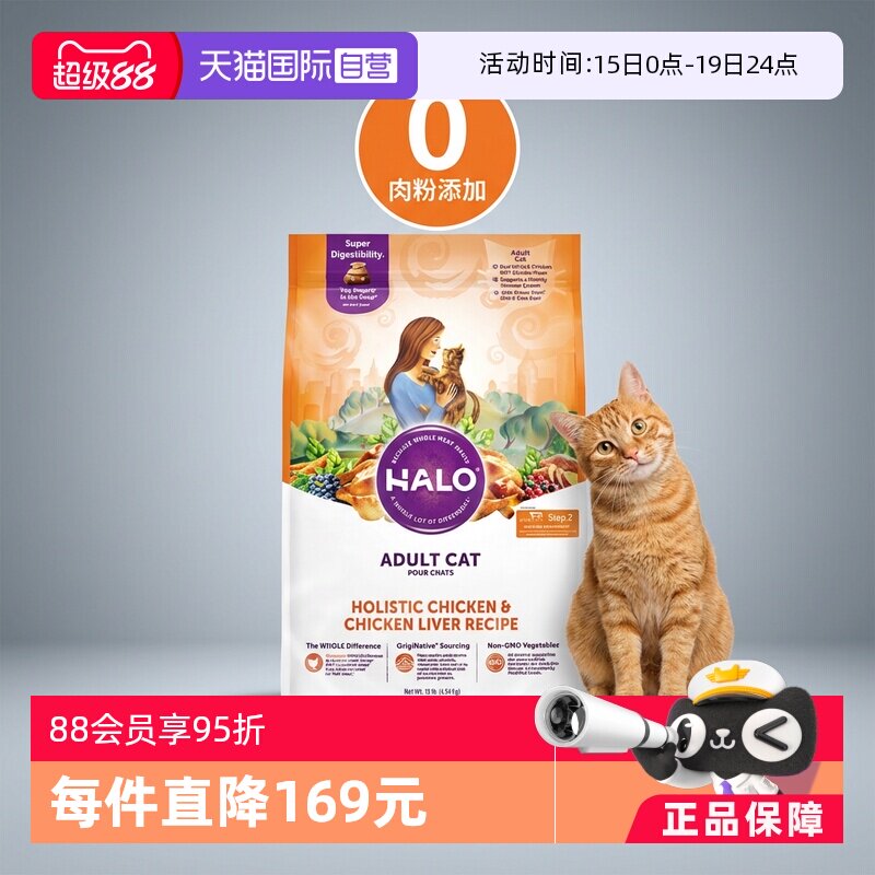 【自营】美国自然光环纯鲜肉成猫粮鸡肉味10磅