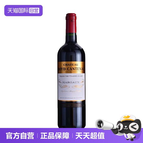 【自营】法国1855三级庄贝卡塔纳正牌干红葡萄酒波尔多列级庄2020