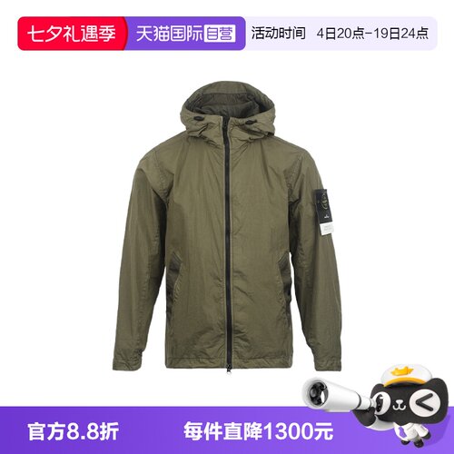 【自营】STONE ISLAND石头岛SS26纯色拉链防水外套休闲连帽夹克男