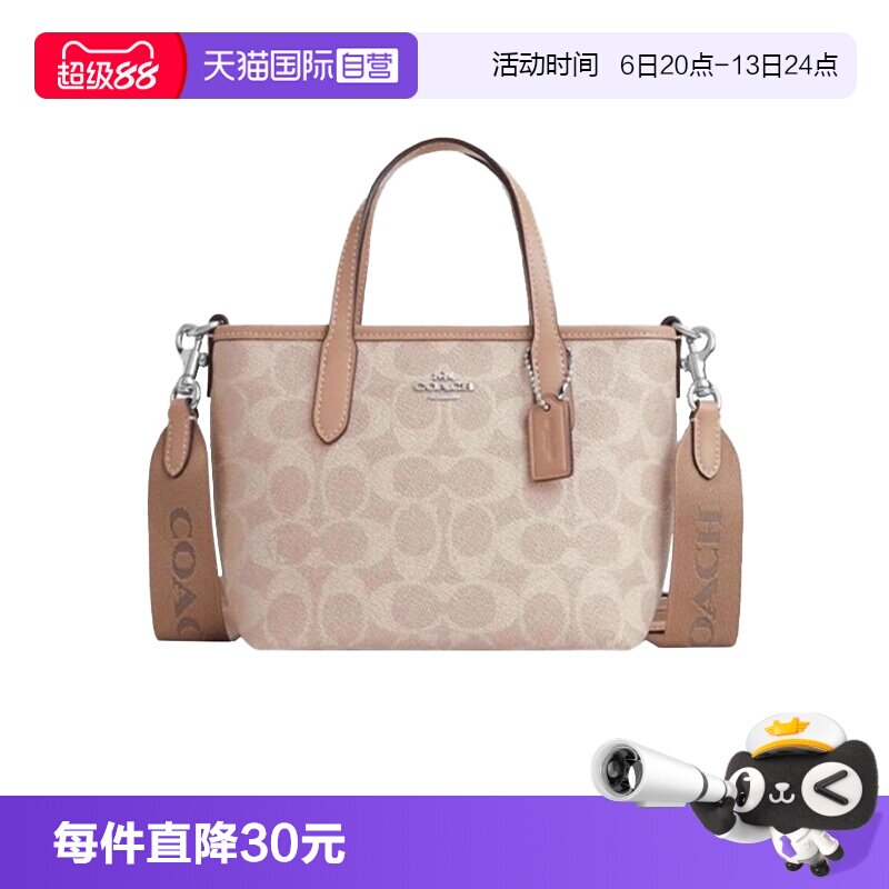 【自营】COACH/蔻驰女士CITY小号托特包单肩斜挎手提包CW032