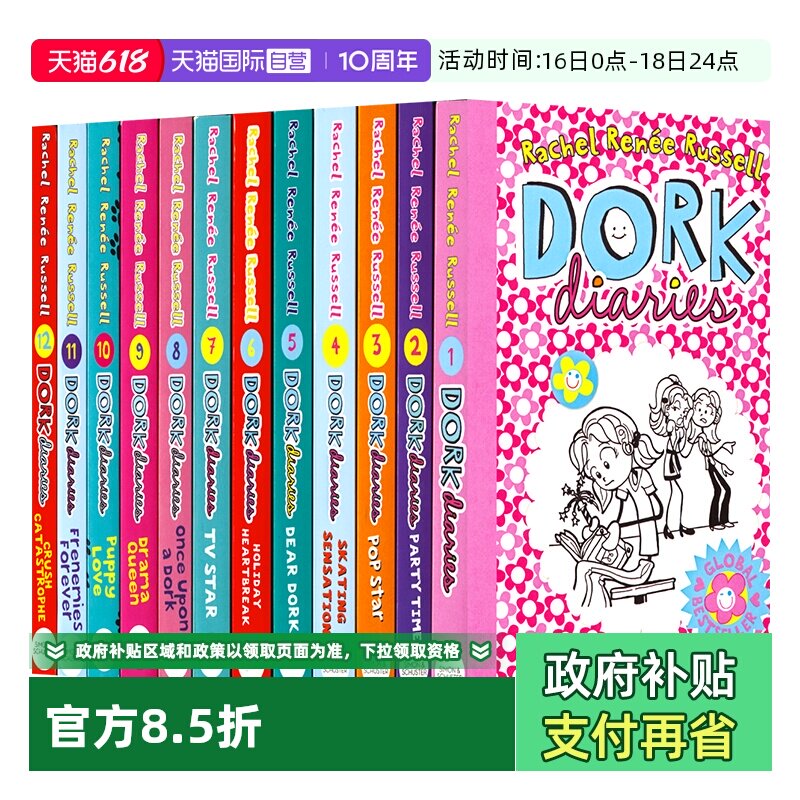 多克日记12册英文章节书